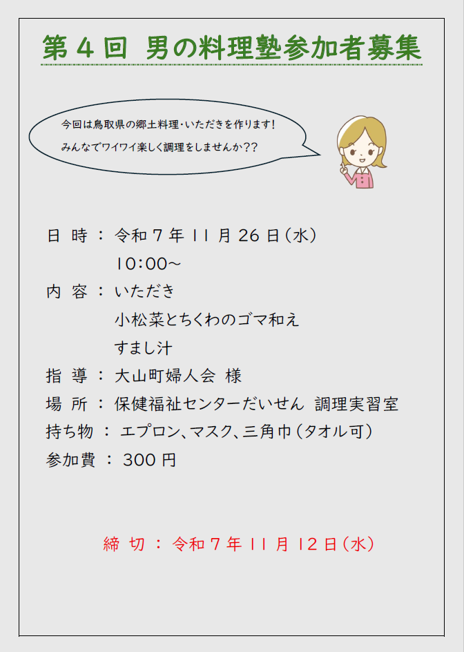 スクリーンショット 2025-10-14 135617